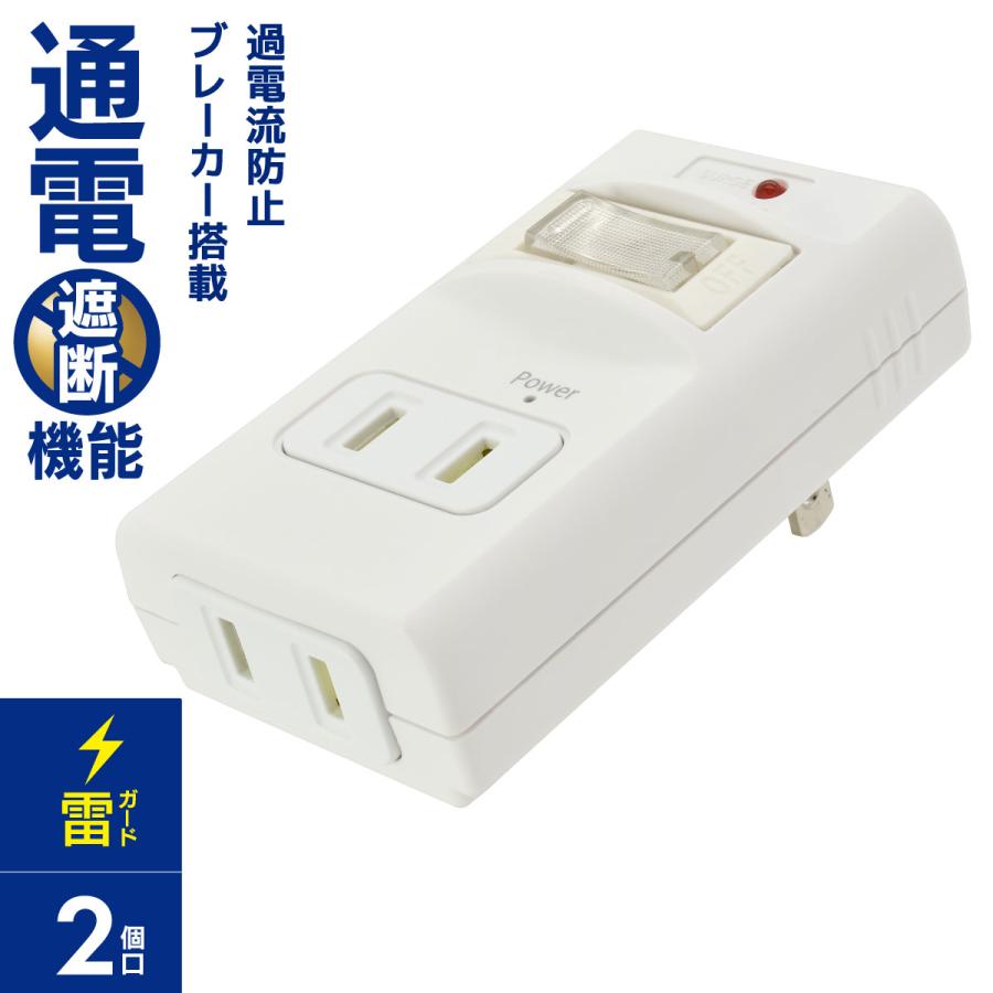 タカ エクイップ2本 OHM（オーム電機） 電源タップ 2個口 発煙ガードスイッチ付タップ｜HS