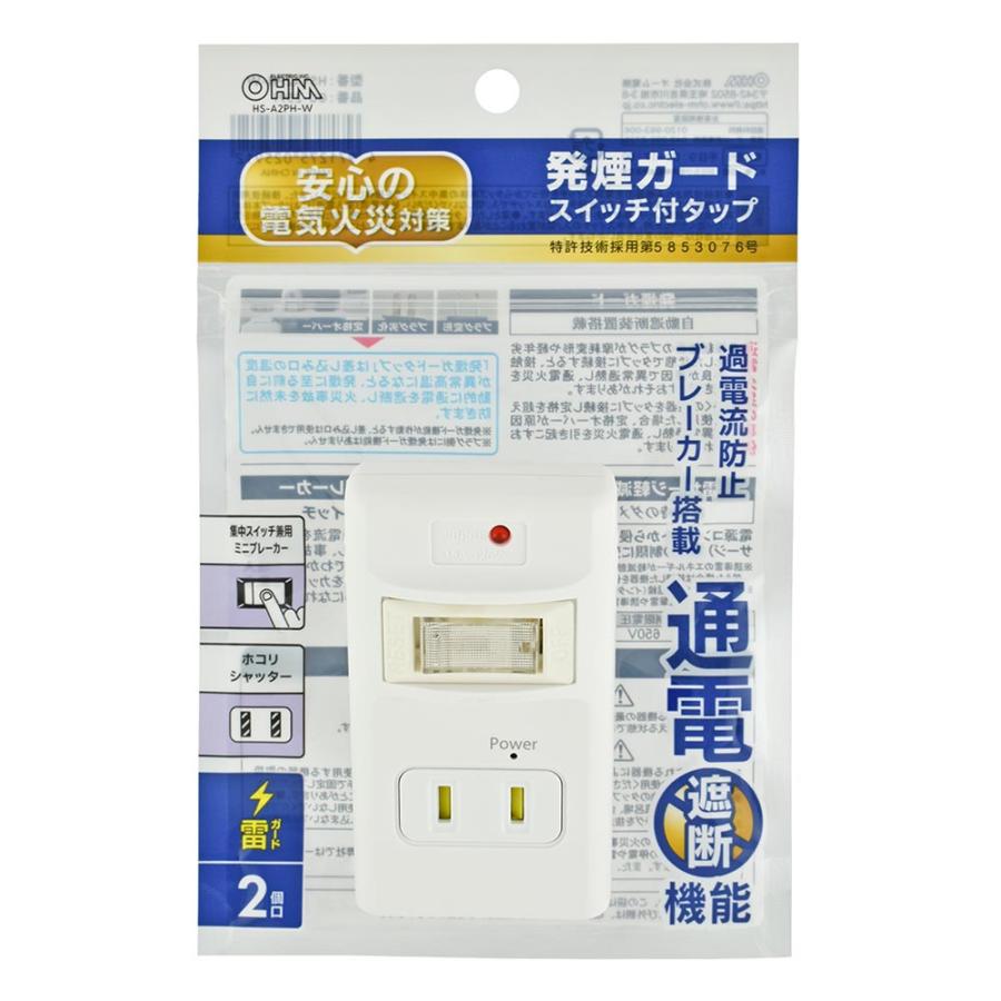 OHM（オーム電機） 電源タップ 2個口 発煙ガードスイッチ付タップ｜HS