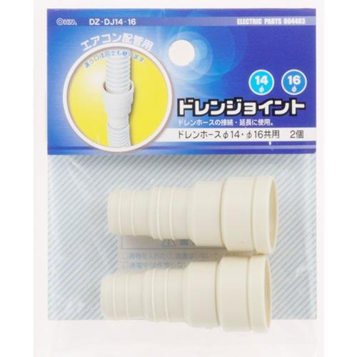 OHM（オーム電機） エアコン配管用 ドレンジョイント 2P 14φ・16φ供用