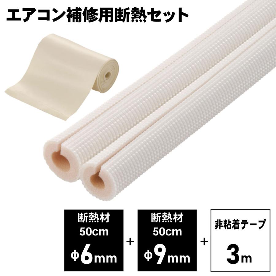 8m◆2セット◆エアコン配管セット ◆２分３分、VVF、非粘着テープ3個他◆新品 関東器材/KANTO】3P-24FSP エアコン配管セット 新冷媒対応2分4分3m