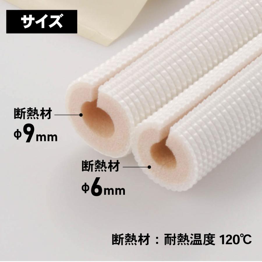 OHM エアコン補修用断熱セット 断熱材φ6/φ9 非粘着テープ3m 00