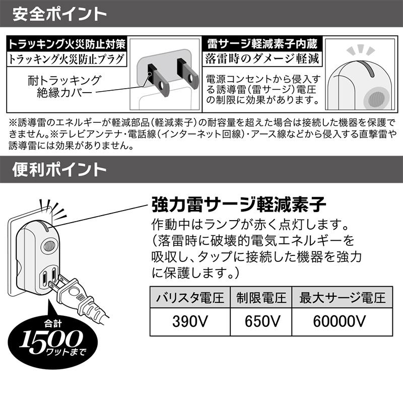 OHM（オーム電機） 電源タップ 強力雷ガード 1個口 白 ホワイト_HS