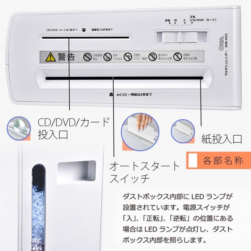 マルチシュレッダー Shr Mx501c W 00 5144 00 5144 E プライス 通販 Yahoo ショッピング