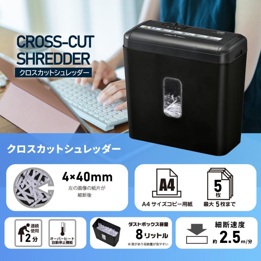 OHM（オーム電機） クロスカット シュレッダー 家庭用 電動_SHR-X205B