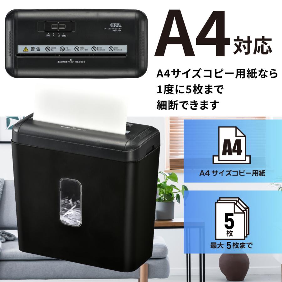 OHM（オーム電機） クロスカット シュレッダー 家庭用 電動_SHR-X205B