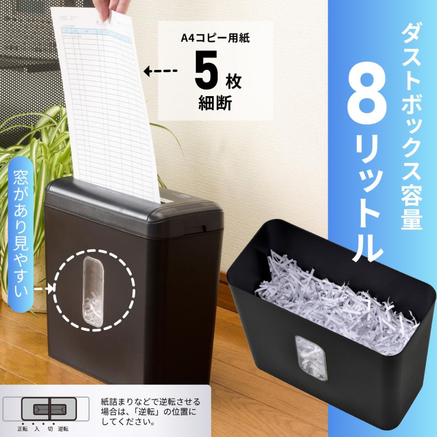 OHM（オーム電機） クロスカット シュレッダー 家庭用 電動_SHR-X205B