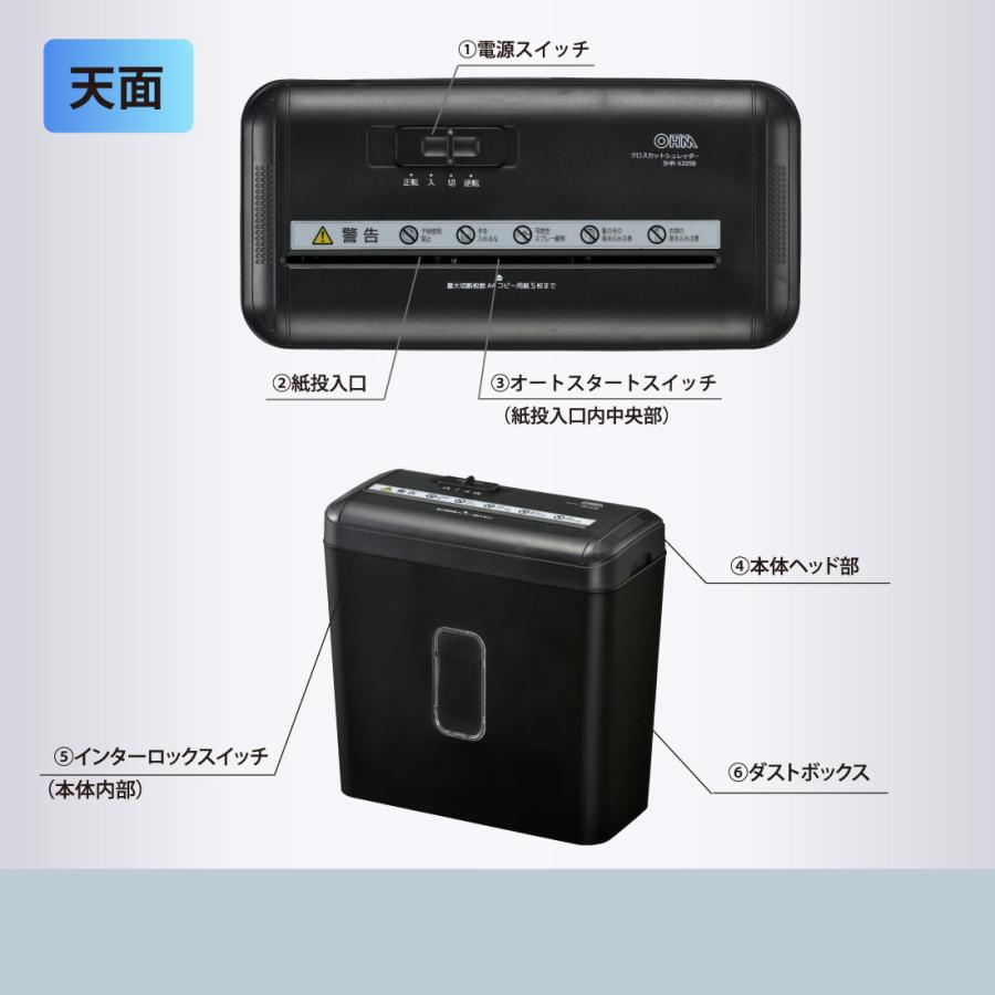 OHM（オーム電機） クロスカット シュレッダー 家庭用 電動_SHR-X205B