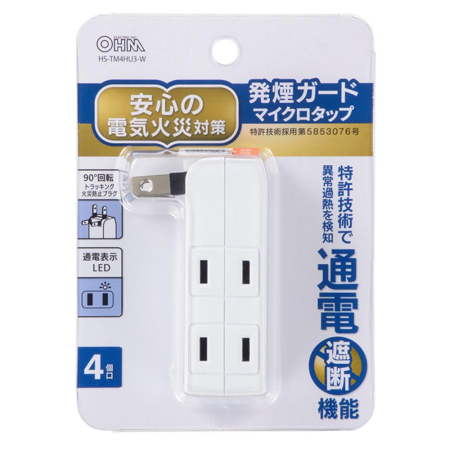 電源タップ コンセントタップ 通電火災防止 発煙ガードマイクロタップ 4個口|HS-TM4HU3-W 00-5440 オーム電機 :00-5440:e-プライス - 通販 - Yahoo!ショッピング 電源タップ コンセントタップ 通電火災防止 発煙ガードマイクロタップ 4個口|HS-TM4HU3-W 00-5440 オーム電機 :00-5440:e-プライス - 通販 - Yahoo!ショッピング