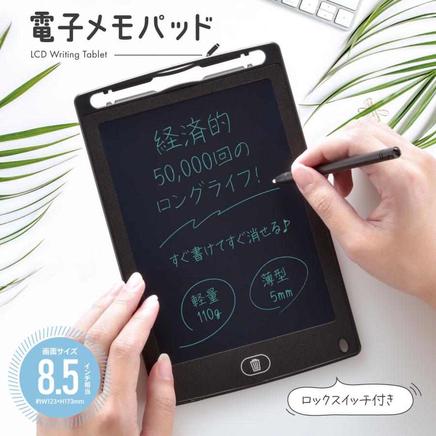 OHM（オーム電機） 電子メモパッド 画面サイズ8.5インチ相当 ロック
