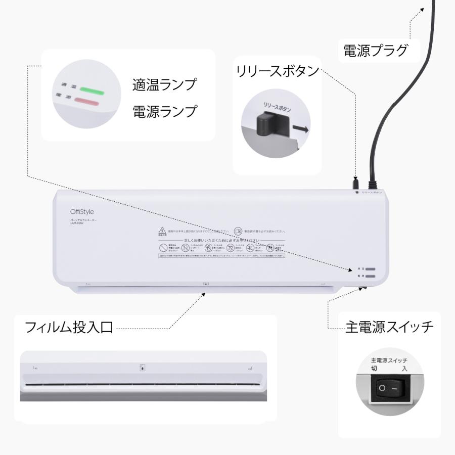 OHM（オーム電機） OffiStyle パーソナルラミネーター A3サイズ対応