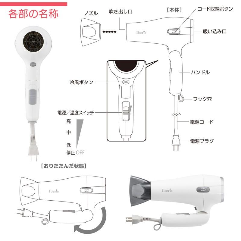 Iberis マイナスイオンドライヤー コード収納式 Hb Hdk501 00 5710 オーム電機 00 5710 E プライス 通販 Yahoo ショッピング