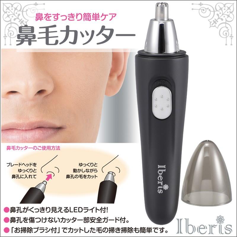 Iberis 鼻毛カッター 電動鼻毛切り 鼻毛ケア ライトつき Hb Fnk1 00 5818 オーム電機 00 5818 E プライス 通販 Yahoo ショッピング