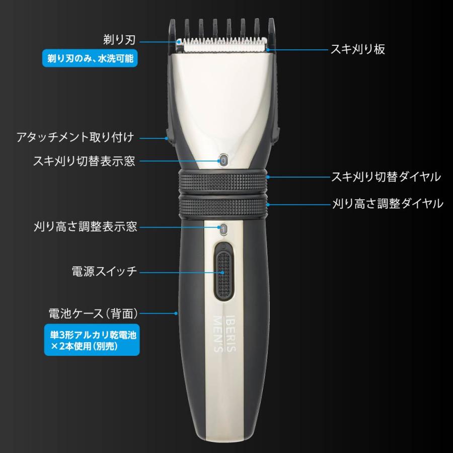 Iberis 電動バリカン MEN'S 電池式｜HB-HCKG2100N-K 00-5824 オーム