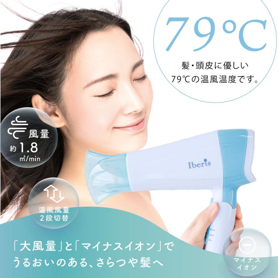 Iberis ［ポイント大幅増量中］ドライヤー Iberis大風量イオンヘア