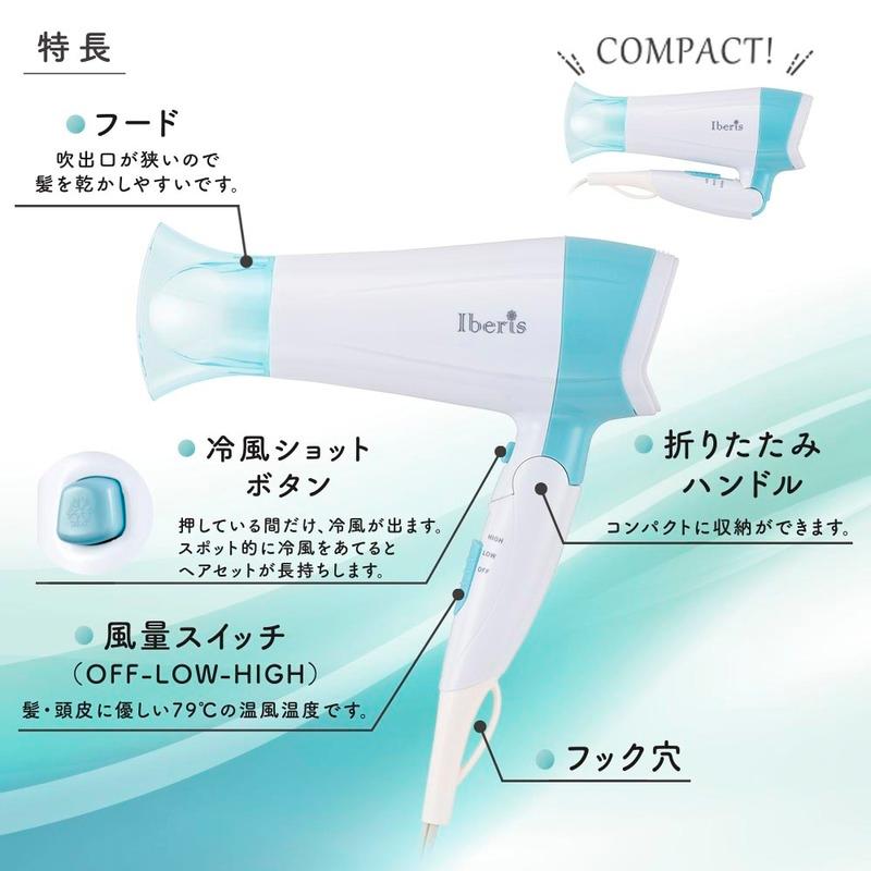 Iberis ［ポイント大幅増量中］ドライヤー Iberis大風量イオンヘア