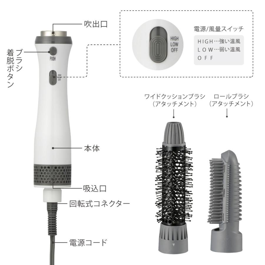 カールドライヤー 静音 2種類のブラシ付き ホワイト Iberis｜HB-HI812W 00-5877 オーム電機｜e-price｜06