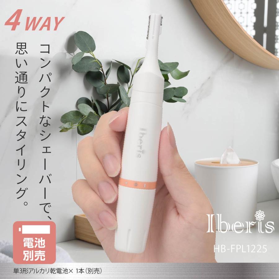 Iberis シェーバー レディースシェーバーセット Iberis｜HB-FPL1225 00