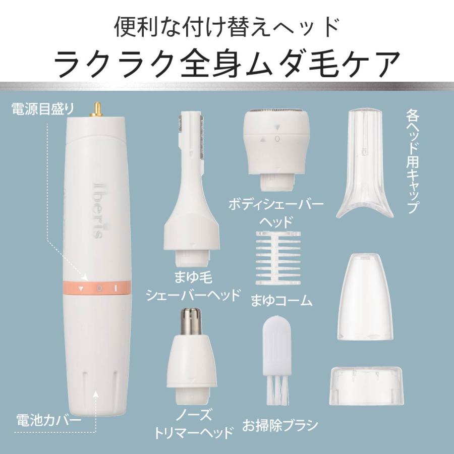 Iberis シェーバー レディースシェーバーセット Iberis｜HB-FPL1225 00