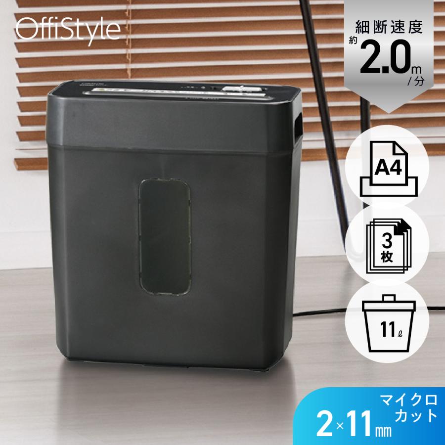 OffiStyleマイクロカットシュレッダー｜SHR-MX302 00-6174 オーム電機