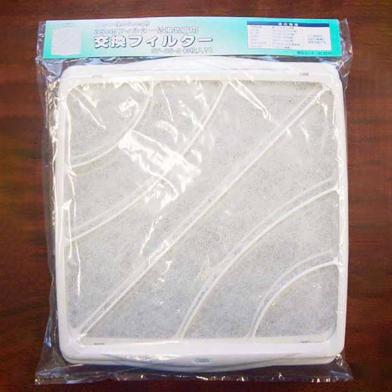 換気扇フィルター交換用 Vf 25専用 3枚入り Sf 25 3 00 6544 Ohm オーム電機 00 6544 E プライス 通販 Yahoo ショッピング