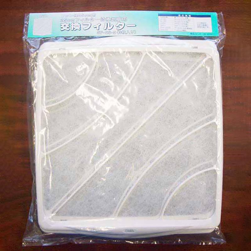 フィルター換気扇 VF-25 2mvetro OHM（オーム電機） 換気扇フィルター交換用 VF-25専用 3枚入り_SF-25-3
