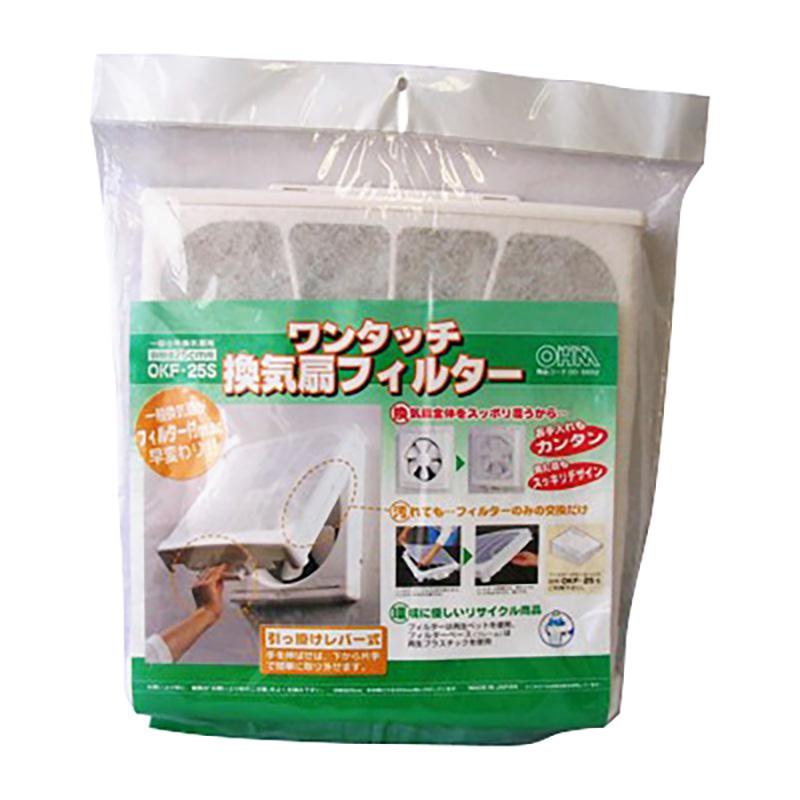 OHM（オーム電機） ワンタッチ換気扇フィルターカバー_OKF-25S 00-6652