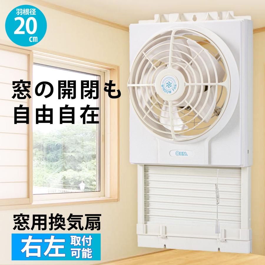 (未使用･未開封品)　オーム電機 窓用換気扇 VW-20N og8985z Amazon.co.jp: VW-20N Window Ventilation Fan : DIY, Tools