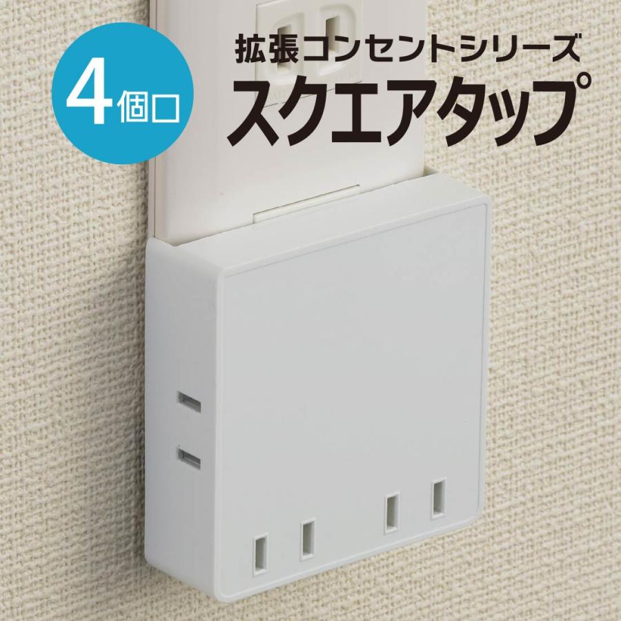 OHM（オーム電機） スクエア電源タップ コードなし 4個口 白 ホワイト_