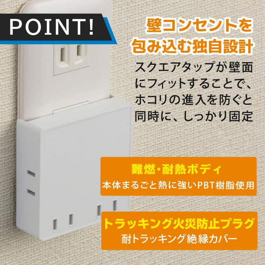 OHM（オーム電機） スクエア電源タップ コードなし 4個口 白 ホワイト_
