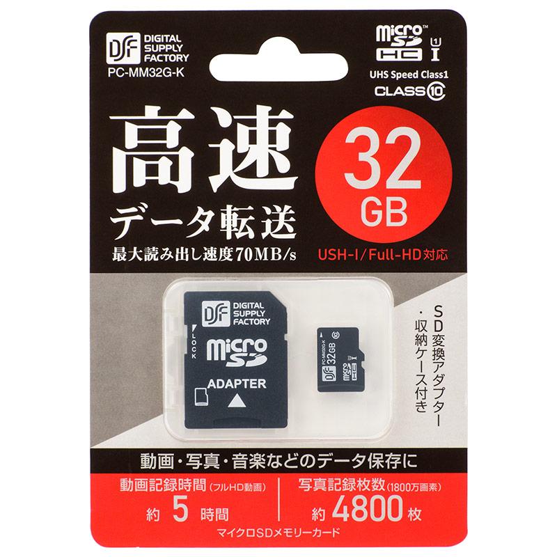 マイクロSDメモリーカード 32GB 高速データ転送｜PC-MM32G-K 01-0756 オーム電機｜e-price｜04