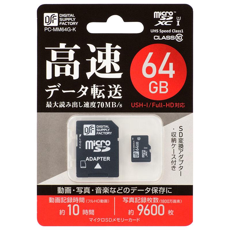 マイクロSDメモリーカード 64GB 高速データ転送｜PC-MM64G-K 01-0757 オーム電機｜e-price｜04