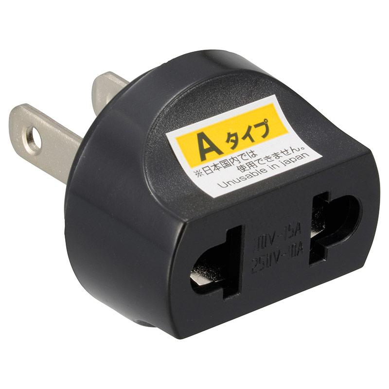 海外用電源形状変換プラグ Aタイプ TRA-A0846A 01-0846 オーム電機 : e