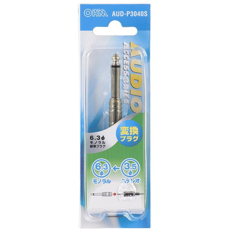 変換プラグ φ6.3モノラルプラグ/φ3.5ステレオジャック|AUD-P3040S 01-3040 オーム電機|e-price|02