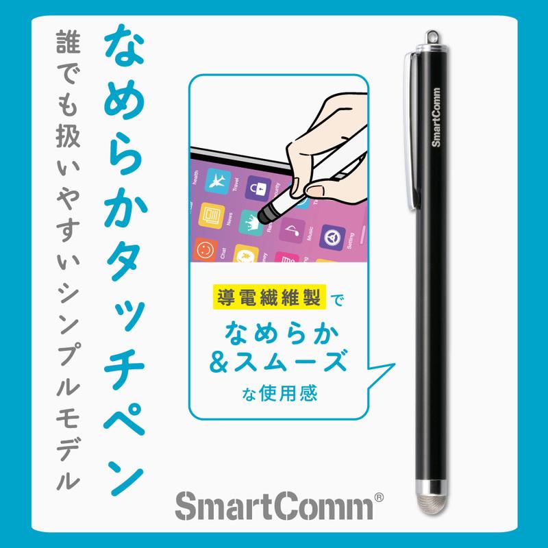 SmartComm タッチペン ブラック｜SMP-OTPW1 01-3479 オーム電機 : e-プライス - 通販 - Yahoo!ショッピング