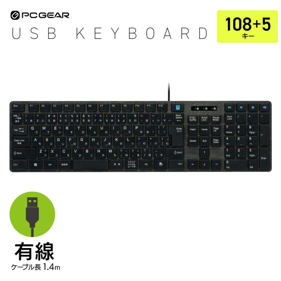 OHM（オーム電機） キーボード パソコン 有線 PCGEAR 有線USB