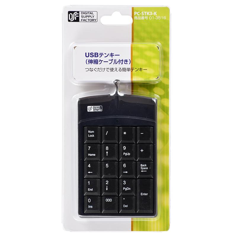 USBテンキー PC-STK3-K 01-3516｜e-price｜02