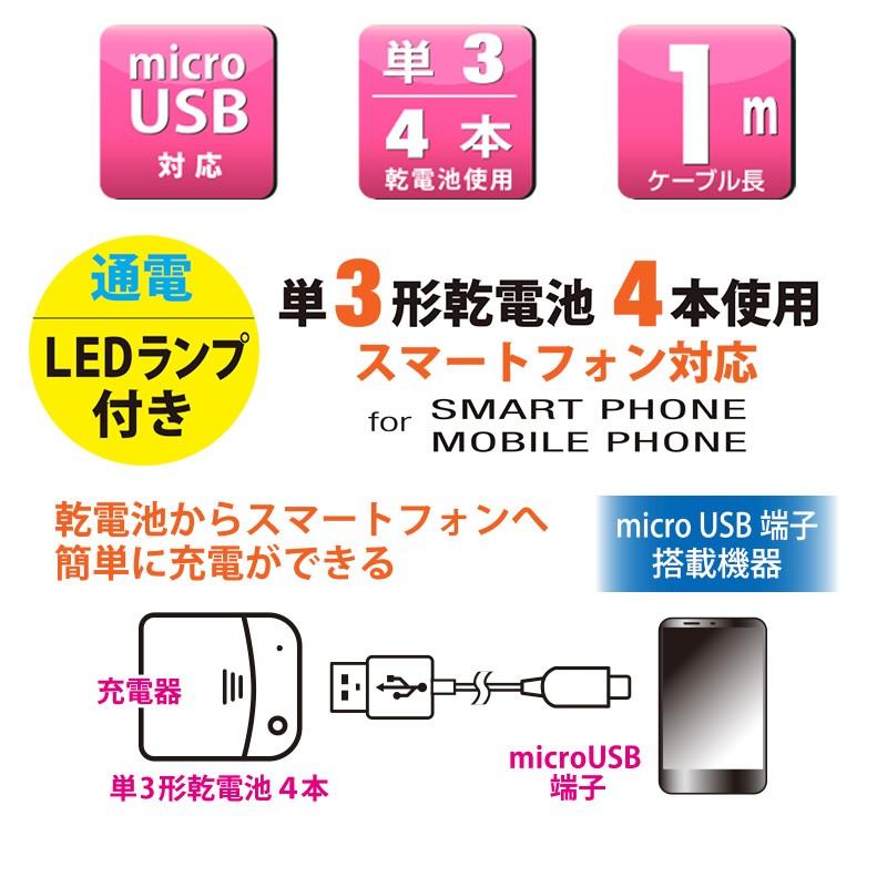 電池式スマートフォン充電器_MAV-LR03-W 01-7089 オーム電機 :01-7089:e-プライス - 通販 - Yahoo!ショッピング 電池式スマートフォン充電器_MAV-LR03-W 01-7089 オーム電機 :01-7089:e-プライス - 通販 - Yahoo!ショッピング