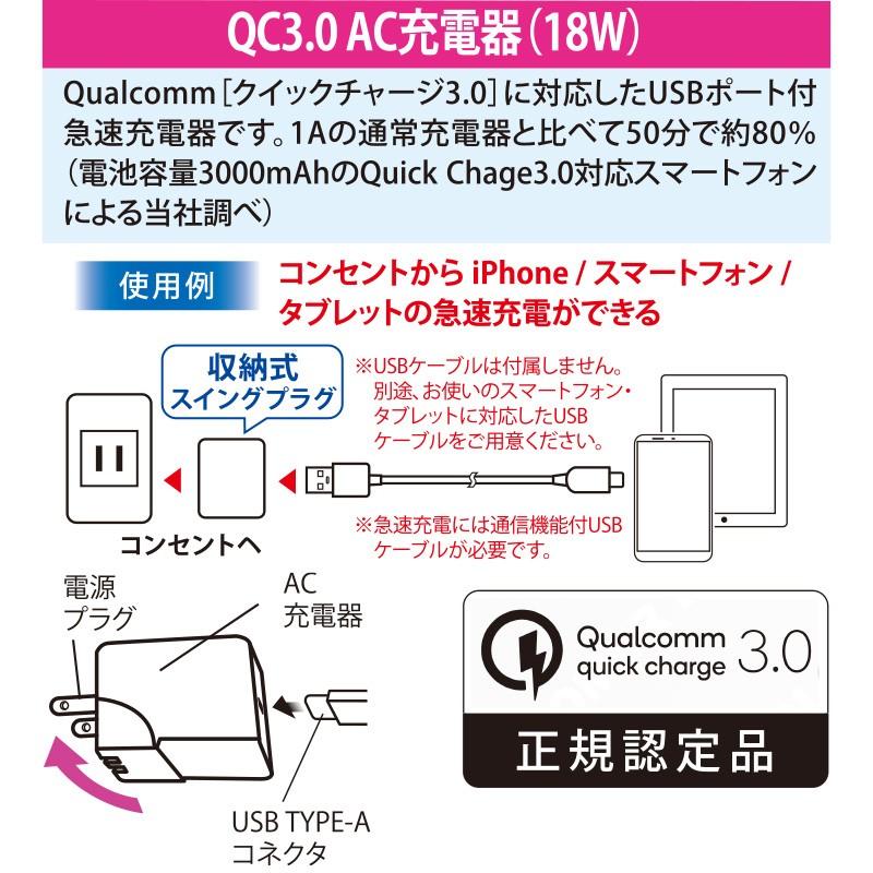 OHM アンドロイド用充電器（USB）の商品一覧｜スマホ、タブレット充電器｜スマホ、タブレットアクセサリー、周辺機器｜スマホ、タブレット、パソコン  通販 - Yahoo!ショッピング