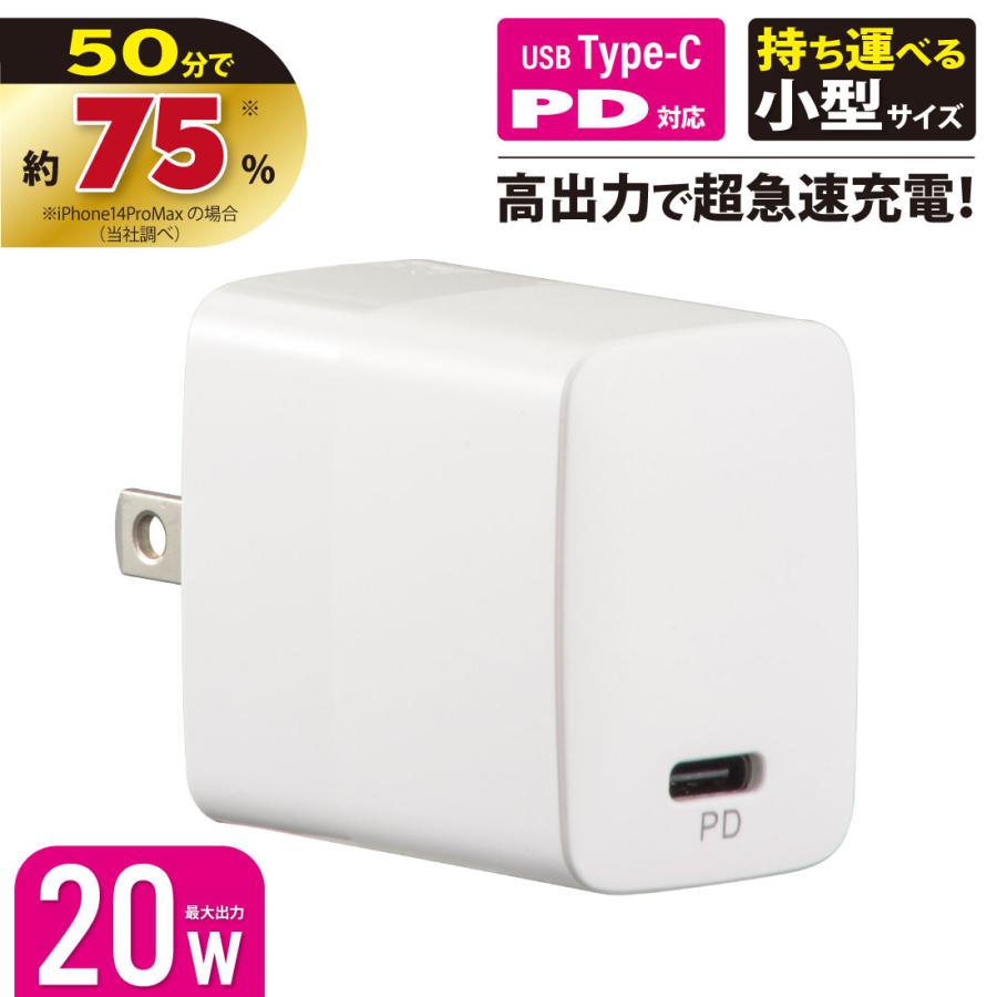 OHM（オーム電機） ACアダプター AC充電器 20W PD対応 USB-C AudioComm