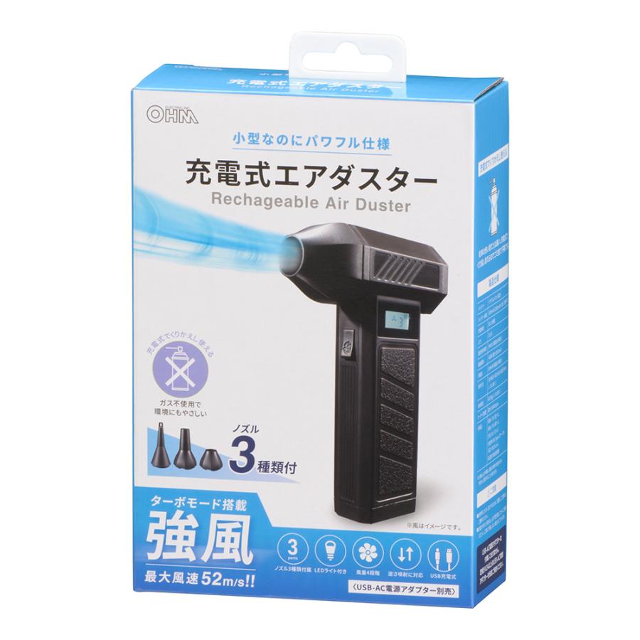 ✨新品未使用✨電動エアダスター⭐️充電式✨エアスプレーガン⭐️OA機器 充電式エアダスター｜OA-MAD02 01-7249 オーム電機 : e-プライス