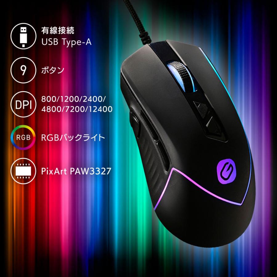 ゲーミングマウス 有線 PCGEAR RGB DPI6段階 ブラック｜PC-SMREX201-K