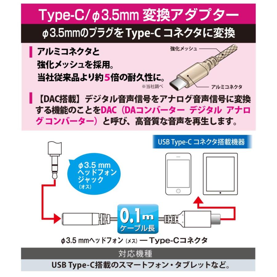 OHM（オーム電機） AudioComm 変換アダプター Type-C/φ3.5mm 高耐久