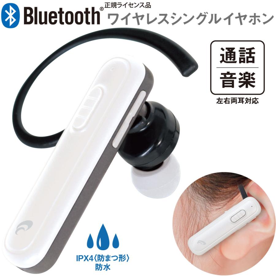 OHM イヤホンマイク ワイヤレスイヤホン 片耳 AudioComm OHM イヤホンマイク ワイヤレスイヤホン 片耳 AudioComm