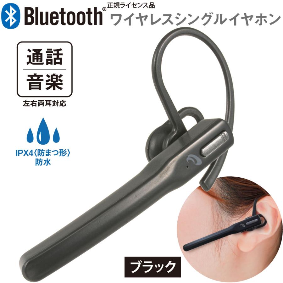 OHM イヤホンマイク ワイヤレスイヤホン 片耳 AudioComm OHM イヤホンマイク ワイヤレスイヤホン 片耳 AudioComm