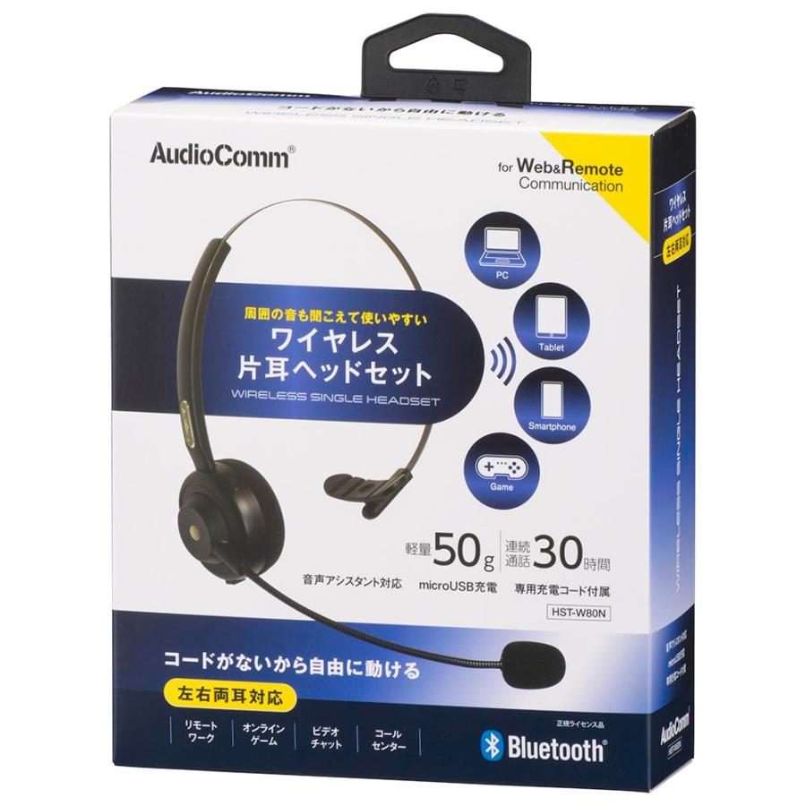 ヘッドセット ワイヤレス片耳ヘッドセット 左右両耳対応 AudioComm｜HST-W80N 03-0638 オーム電機｜e-price｜10