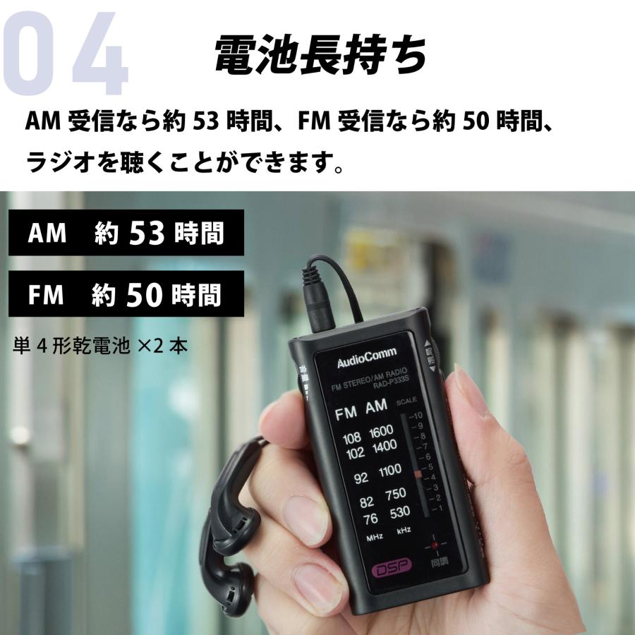 ミニラジオ AudioComm ラジオ 小型 ポータブルラジオ ポケットラジオ ライター