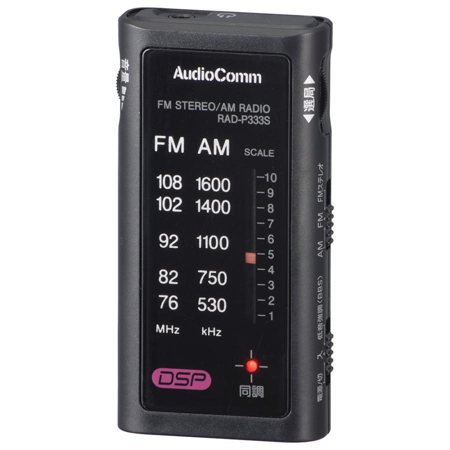 ミニラジオ AudioComm ラジオ 小型 ポータブルラジオ ポケットラジオ ライター