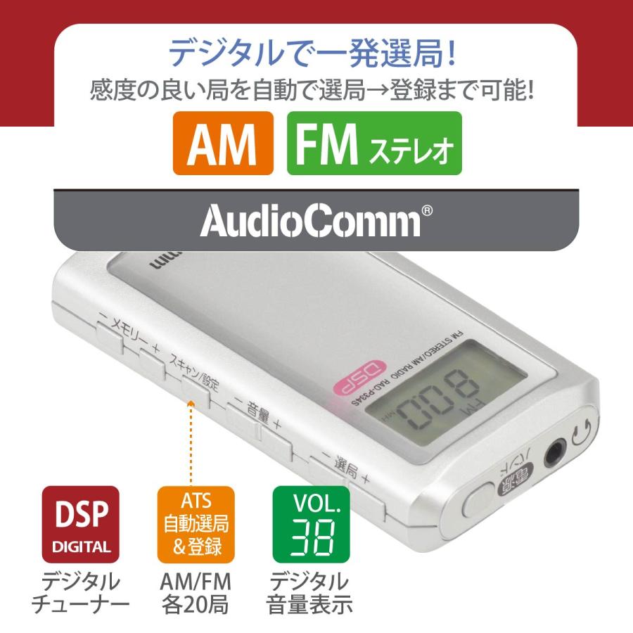 AudioComm ラジオ ライターサイズラジオ シルバー AudioComm｜RAD