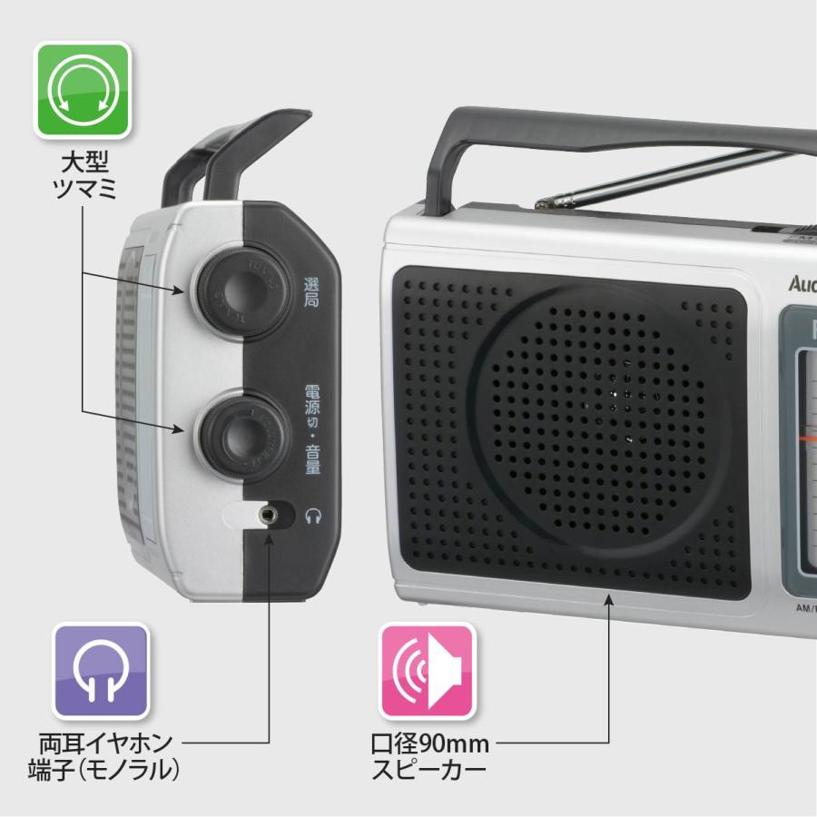 ラジオ ポータブルラジオ AM/FM AudioComm｜RAD-T207S 03-0973 オーム電機｜e-price｜04