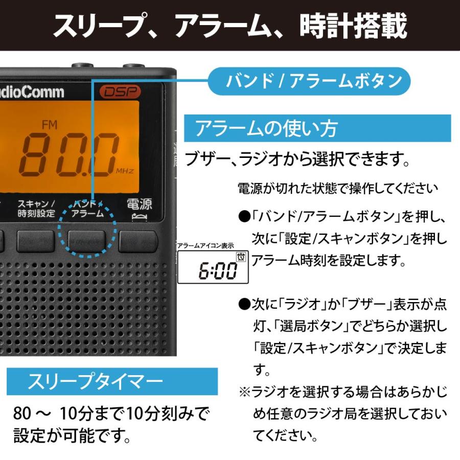 ラジオ 小型 デジタル AudioComm DSPポケットラジオ AM/FMステレオ ブラック｜RAD-P300S-K 03-0978 オーム電機｜e-price｜06